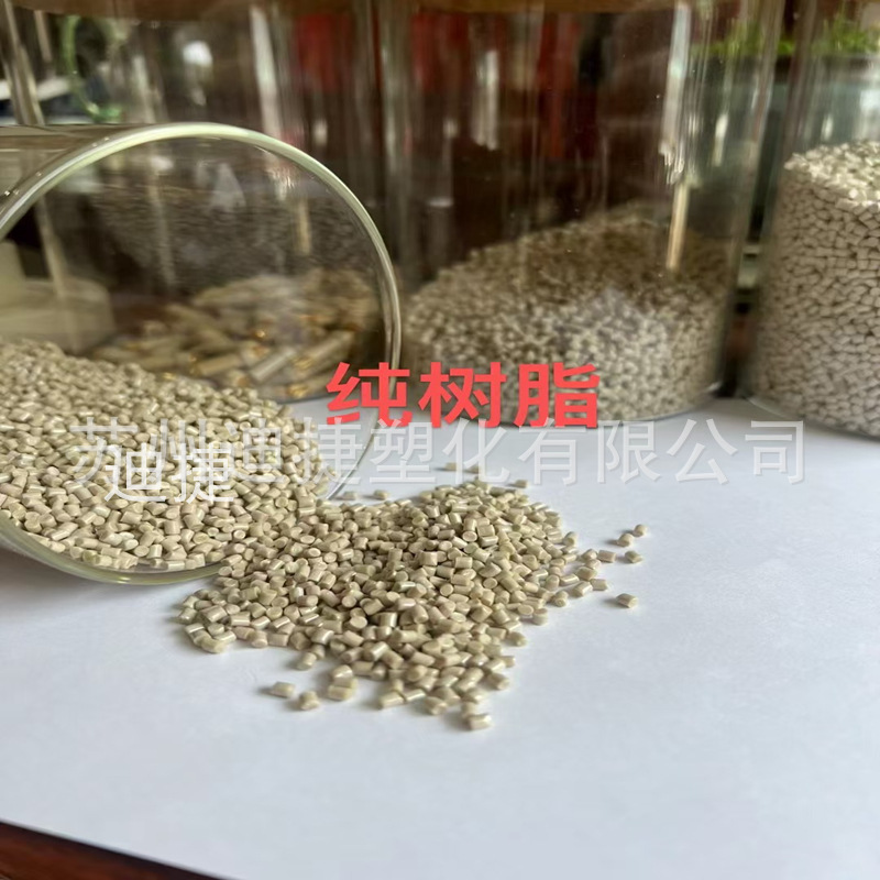 PPS本色树脂1_副本1
