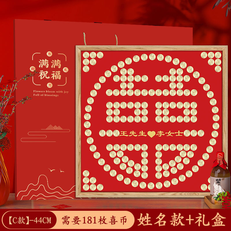 2024结婚礼物喜字硬币相框百喜图手工模板闺蜜新娘五毛钱5成品订|undefined