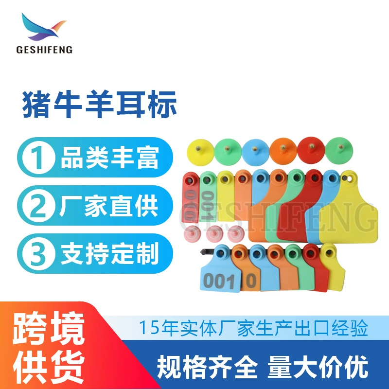 Ушные знаки коров с буквами