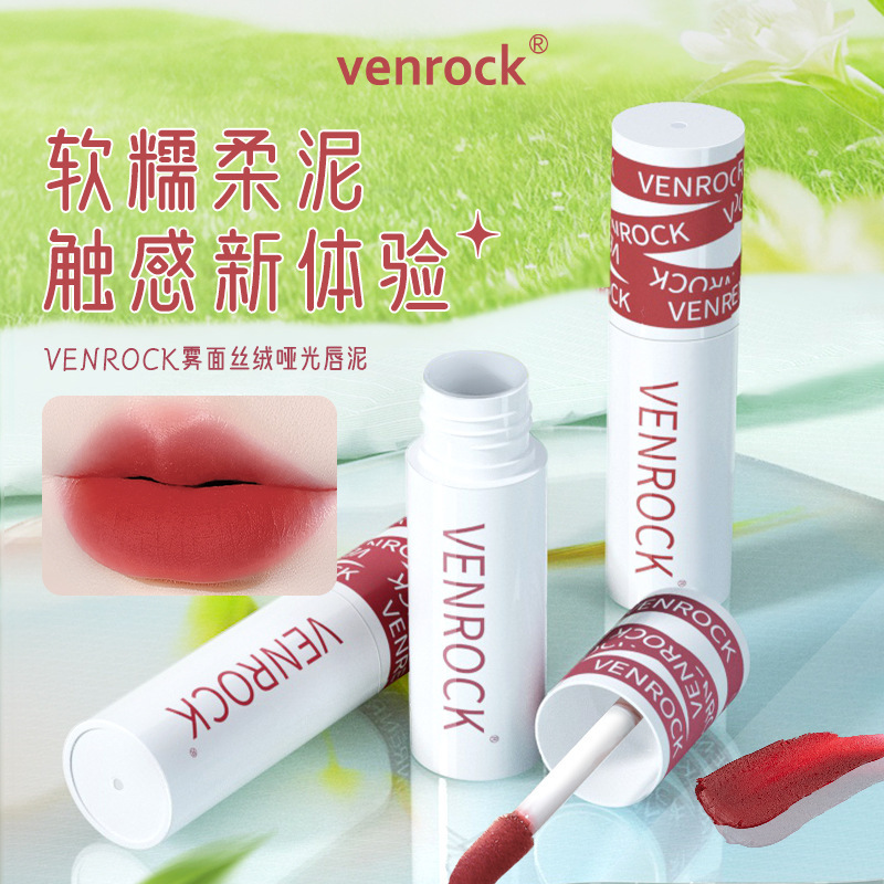 venrock雾面丝绒哑光唇泥云感口红唇釉雾面丝绒裸色系不易沾杯