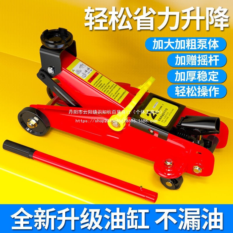 皇驰液压千斤顶2T3T轿车车载卧式千斤顶液压千金顶越野换胎工具