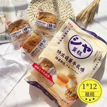 昊记本垒特浓芝士鸡蛋蜂蜜牛乳味蛋糕点心糕点下午茶代餐面包早餐