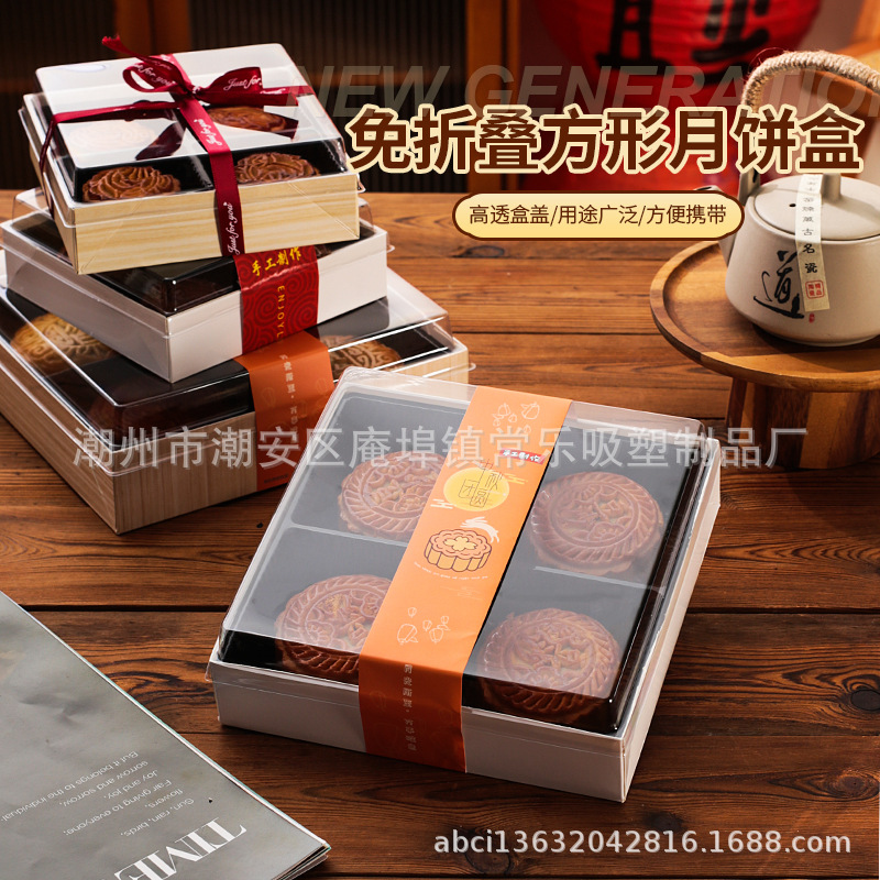 Caja de embalaje de pasteles de luna 60g 135g 150g pasteles de luna de mayo de mediados de otoño cuatro cuadrones no plegables caja de papel y plástico de pasteles de luna