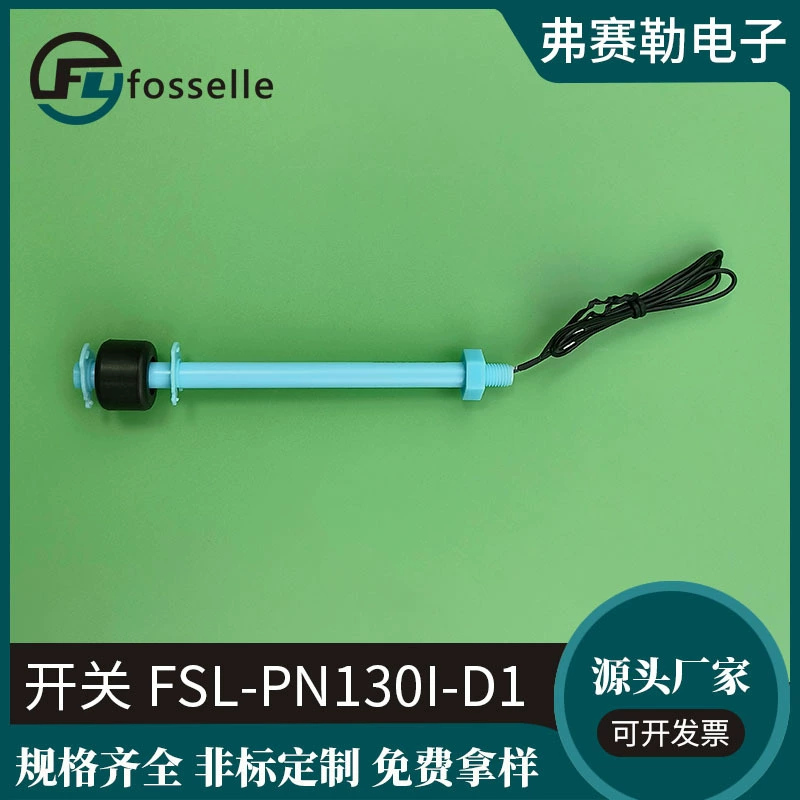 Низкозатратный поплавковый датчик уровня от производителя с автоматической сигнализацией для масла/дизеля/гидравлического масла