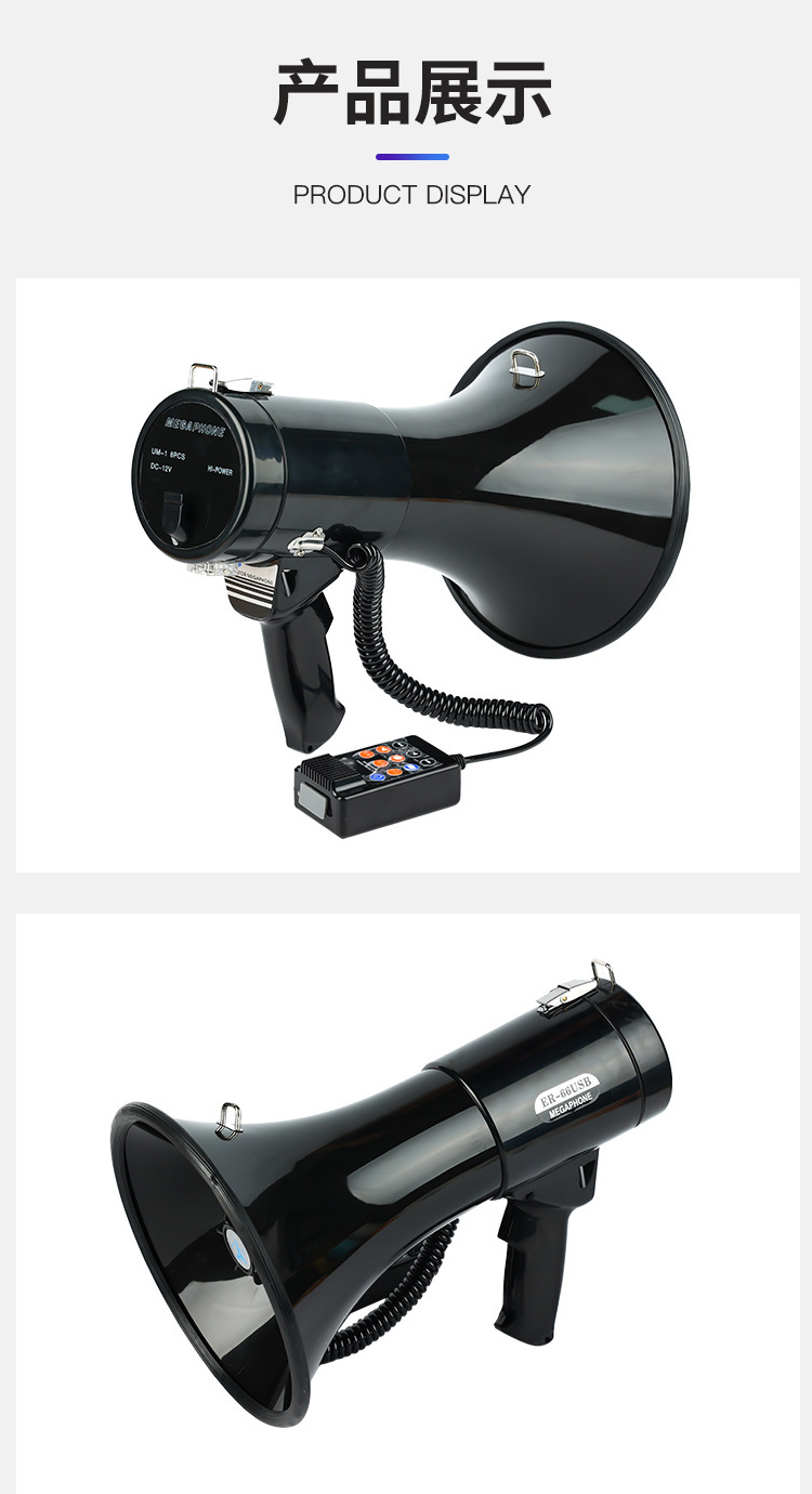 50W 大功率喊话器