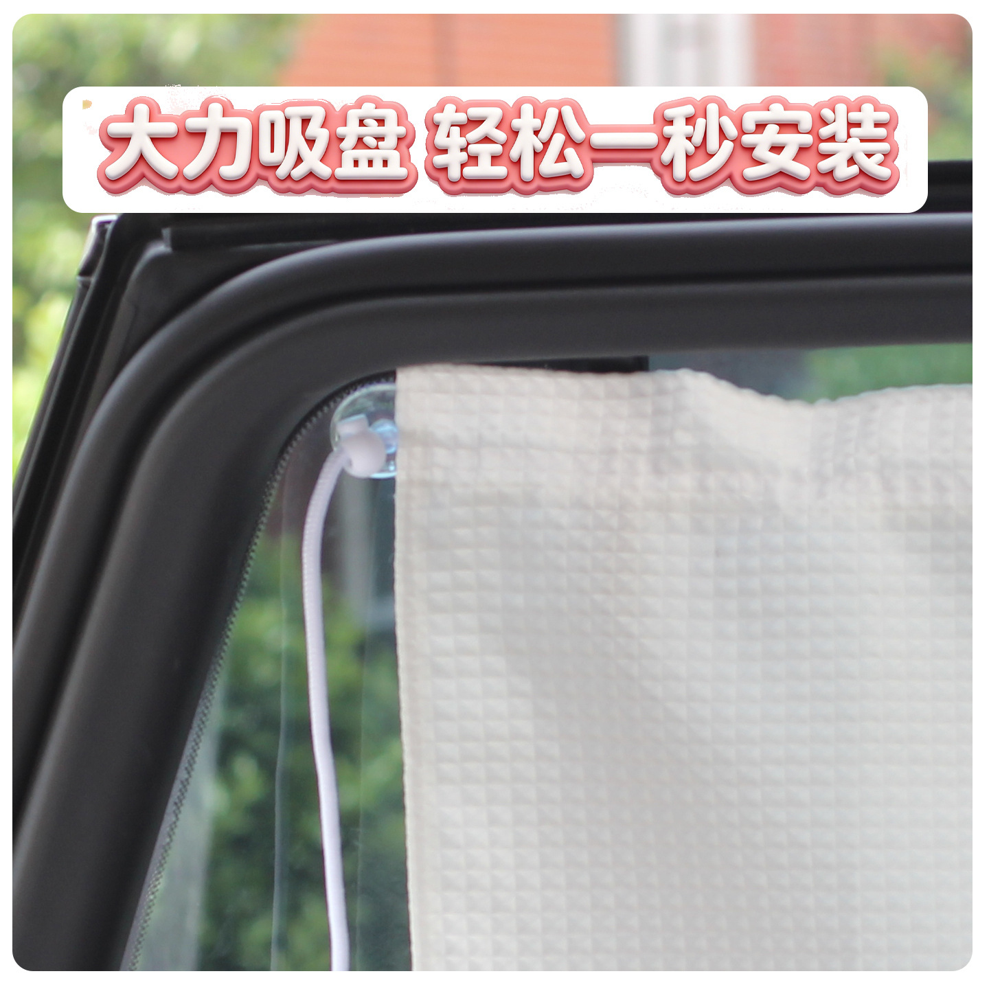 Car sunshade waffle curtain with suction cup attachment, cherry pattern, cartoon sun-blocking and heat-insulating car curtain