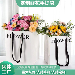 Customized 300g Thick White Card Flower Tote Bag Packaging Gift Bag for Handmade Bouquets and Flower Arrangements