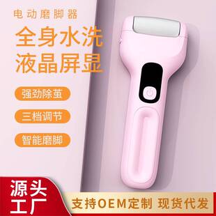 The new electric foot grinder to remove dead skin calluses pedicure exfoliating foot grinding skin artifact foot trimming machine cross-border