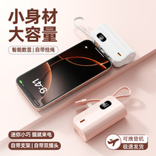 迷你便携小巧胶囊充电宝尾插户外手机应急移动电源礼品定  制LOGO