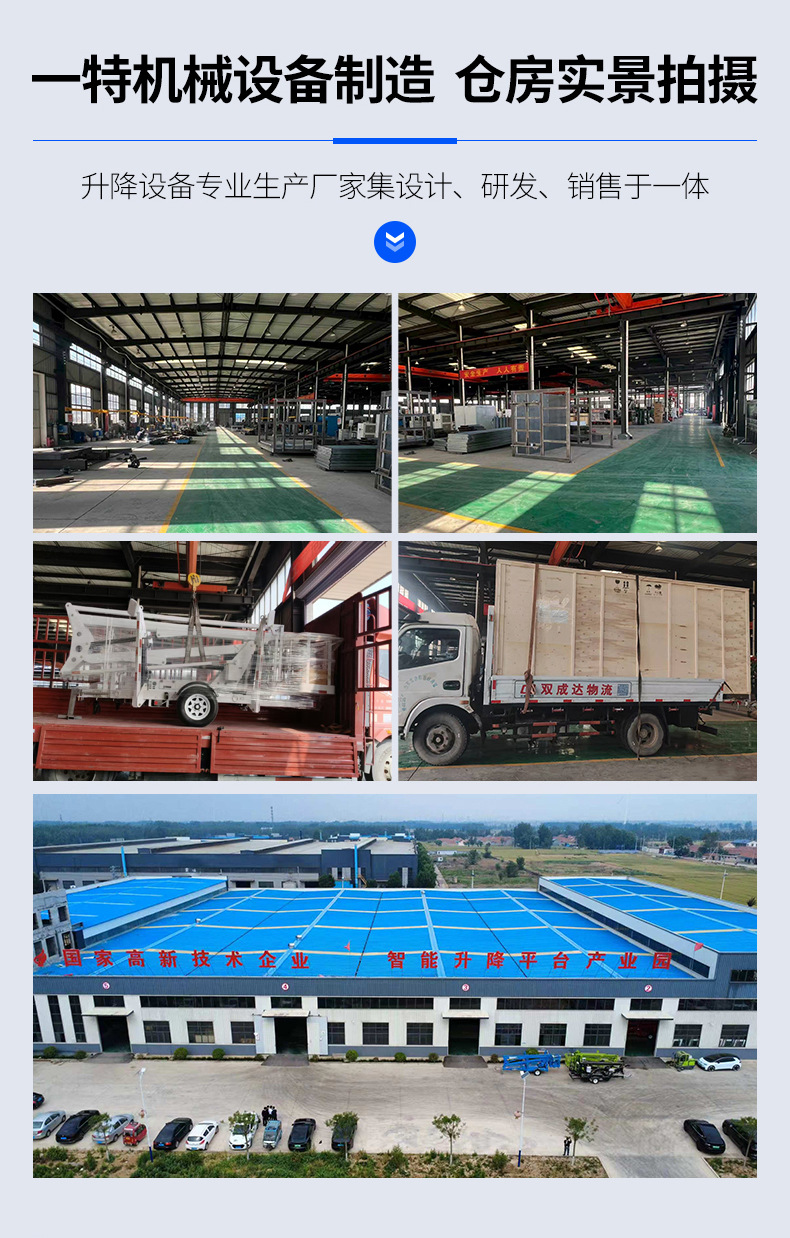 Curved Arm Lift-Type Self-Propelled Aerial Work Vehicle with 360-Degree Rotating Lift Platform Self-Propelled Curved Arm Lift Machine
