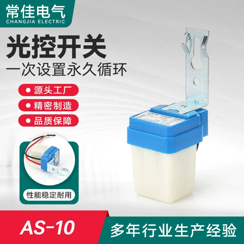 Уличный фонарь AS10 автоматический переключатель управления освещением 220 В уличный фонарь контроллер управления освещением непромокаемый сенсорный переключатель управления освещением