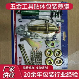 包装薄膜;多功能包装机;保护膜