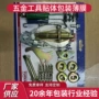 610mm450pvc五金贴体膜