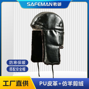 Junyu 1521 Winter Headgear with Safety Helmet Warm Lining Cashmere Cold-resistant Low-temperature Resistant Headgear with Ear Protection