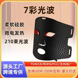 面罩美容仪;电子美容仪;美颈仪