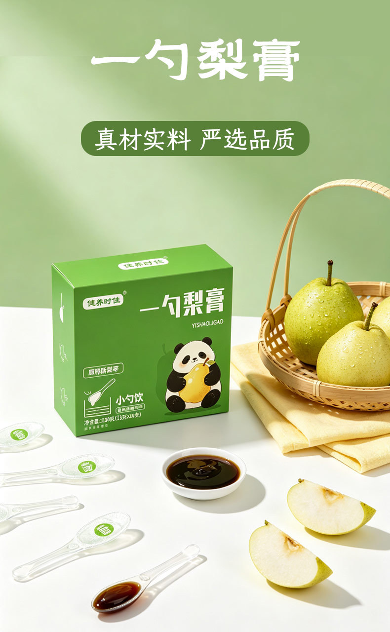 One Spoon Pear Paste 130g Loquat Autumn Pear Syrup Paste Ready to Eat Herbal Paste quality and texture