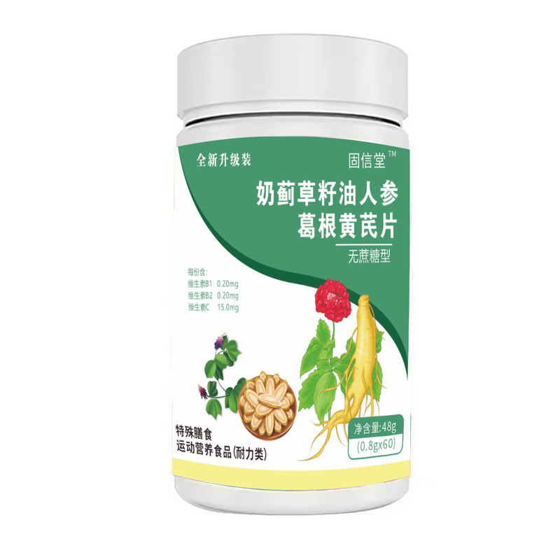 固信堂の乳の草の実油の人参の葛の根の黄色のカミソリの切れは多くて音の速い手を震わせて販売します。|undefined
