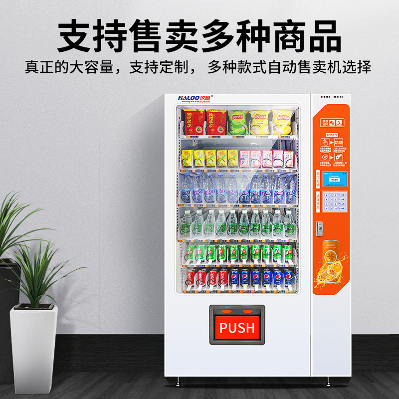 Hanlu marca nueva máquina expendedora de bebidas inteligente de gran capacidad máquina expendedora no tripulada de 10,1 pulgadas de pantalla táctil máquina de autoservicio