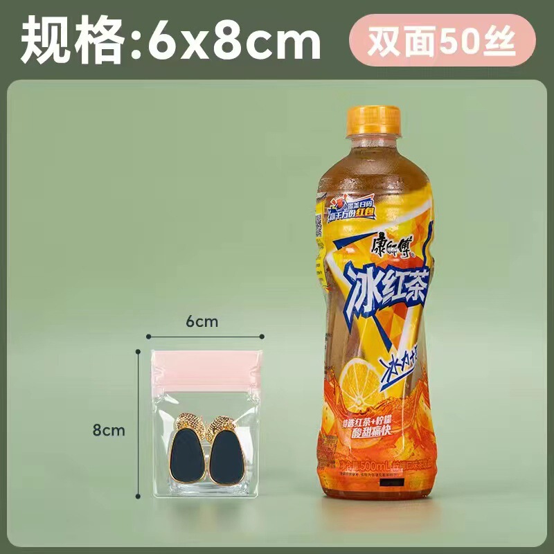 首饰收纳袋EVA自封袋加厚粉色防氧化饰品耳钉手镯饰品密封袋|undefined