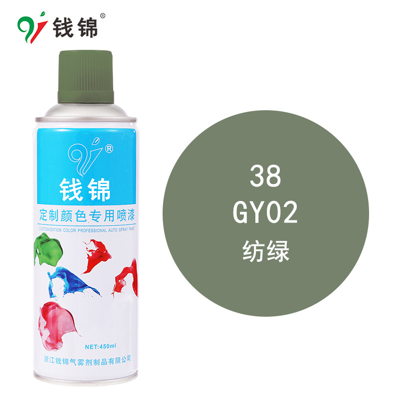 钱锦自喷漆GSB国标GY02纺绿 丙烯酸防锈金属漆工业油漆定制喷漆