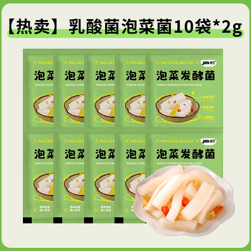 유산균 김치균 10봉*2g