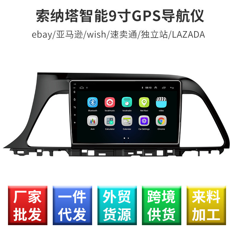 Sonata Smart GPS Navigation AV Player Display Reversing Auxiliary Bluetooth Phone All-in-One