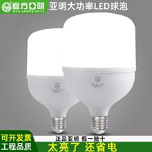 工矿灯具球泡车间厂房高亮室内照明灯节能螺旋口超亮
