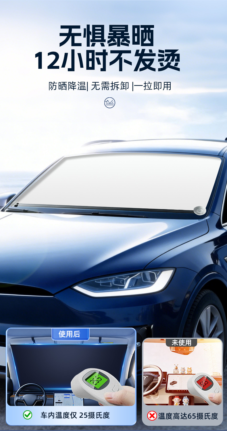 Automotive Automatic Retractable Sunshade Curtain for Front Windshield, Sun Protection, Heat Insulation, Light Blocking, Anti-Glare for Summer