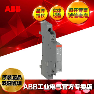 ABB motor protection circuit breaker auxiliary contact CK1-02;10103443