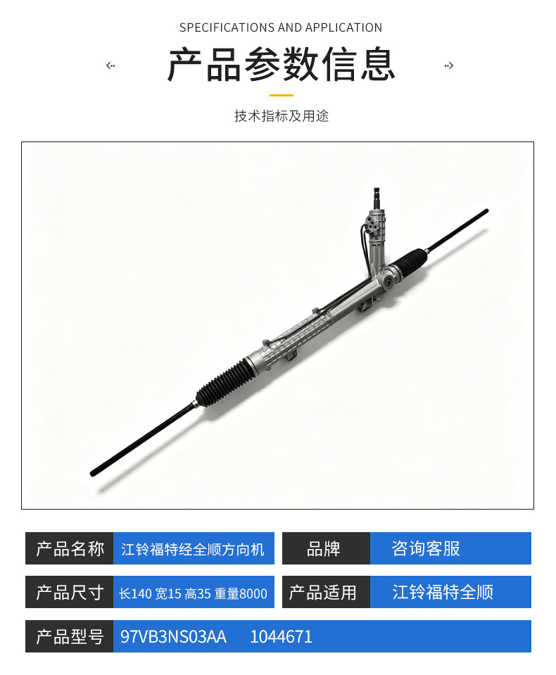 Hydraulic Power Steering Gear Assembly Is Suitable for Jiangling Ford Classic Transit Transit Steering Gear Assembly