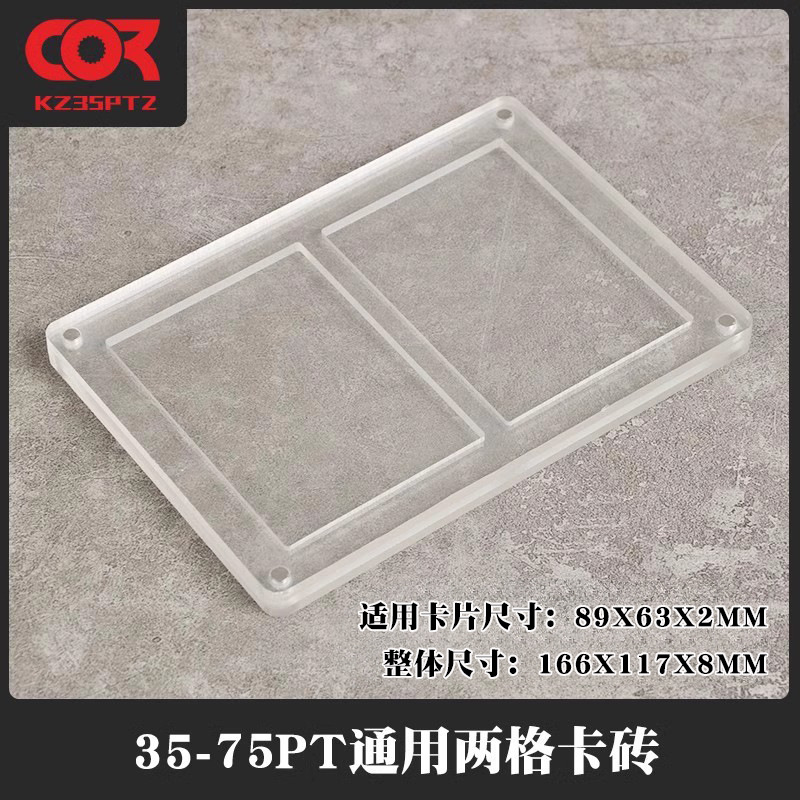 Tarjeta de ladrillo Star Card 35PT colección tarjeta de juego pantalla fuerte tarjeta magnética 130UP caja protectora transparente cubierta de la carcasa 2 incluso dos rejillas