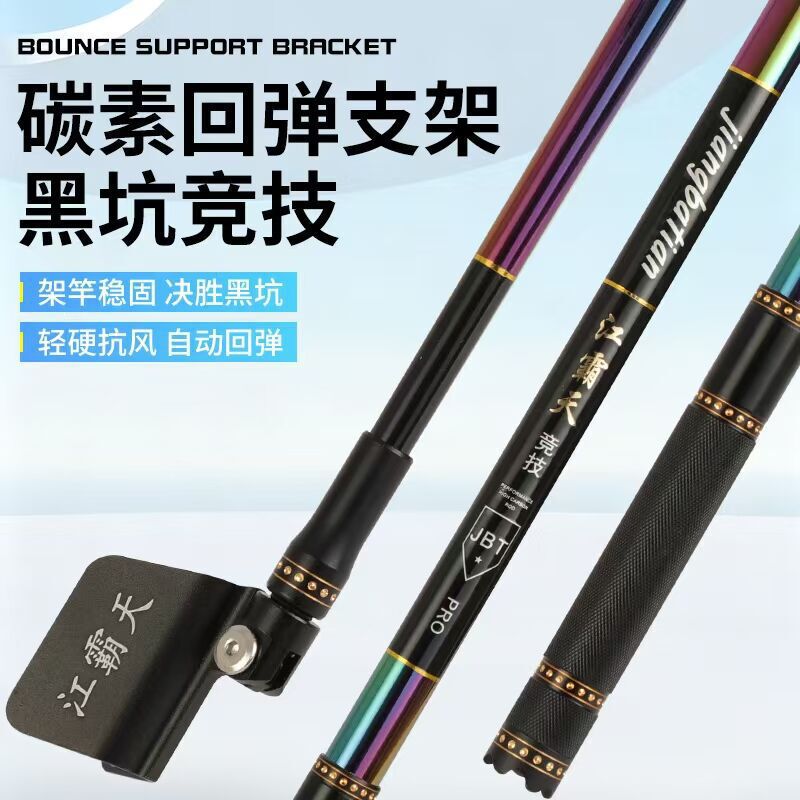 Competitive Fishing Rod Holder for Black Pit Single-Section Fishing Rod, Carbon Material for Crucian Carp and Bighead Carp, Short-Section Automatic Rebound Rod Holder Competitive Fishing Rod Holder for Black Pit Single-Section Fishing Rod, Carbon Material for Crucian Carp and Bighead Carp, Short-Section Automatic Rebound Rod Holder