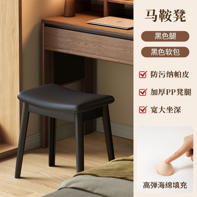 轻奢高级感主卧凳子马鞍凳化妆凳女生卧室梳妆台椅子加厚软包板凳|undefined