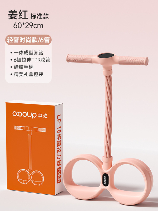 多功能计数健身脚蹬拉力器瑜伽训练拉力器6管家用瑜伽拉力器|undefined