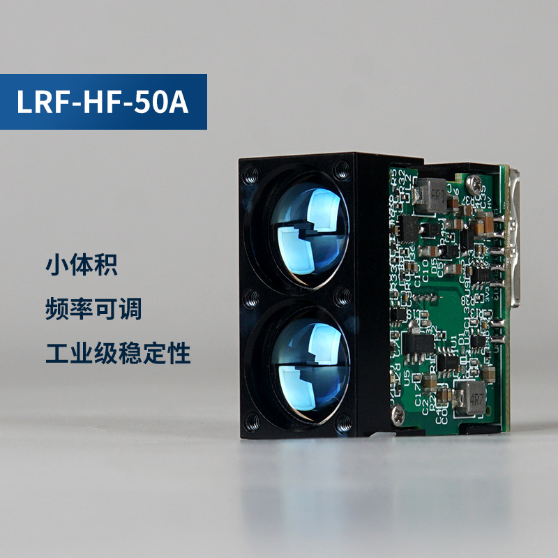 工业高频激光测距传感器车规级模块高精度高频率风机偏移汽车避障