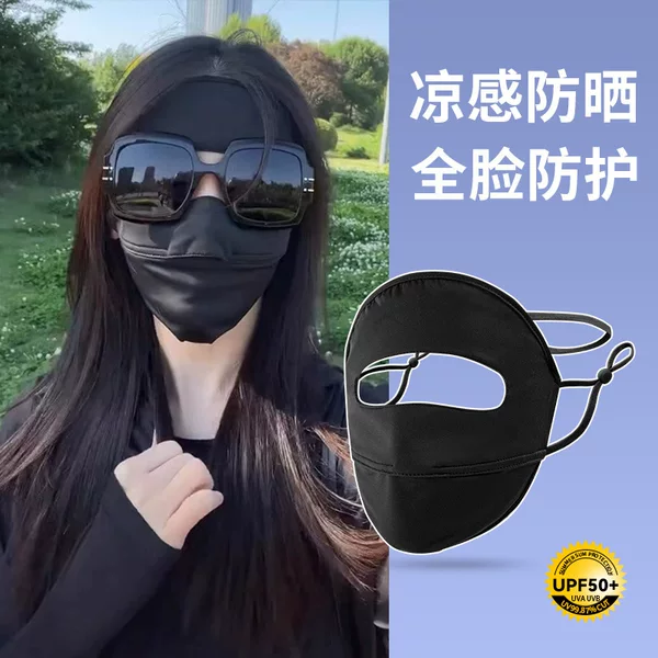 Full Face Sun Mask Women's Summer Anti-UV Sunshade Ice Silk Face Mask Driving Mask Face Gini Protection