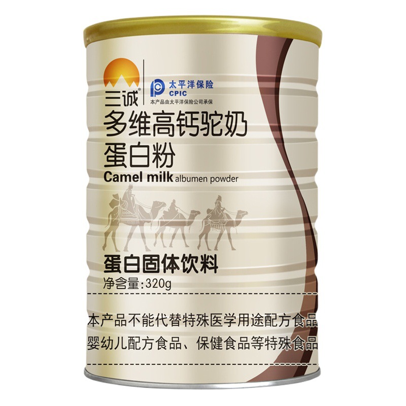 安心の工場直送 三誠ブランド 多栄養高カルシウム ラクダミルクプロテインパウダー 中高年向け ホエイプロテイン栄養補助食品 320g缶