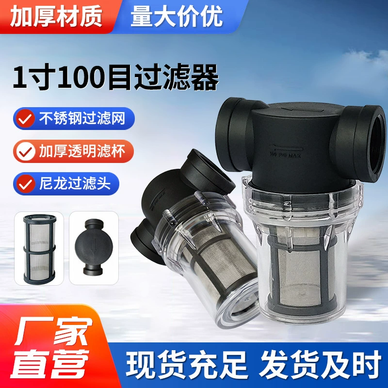 100 меш пластиковый фильтр водопроводная труба аквакультуры из нержавеющей стали сетчатый фильтр трубопровода