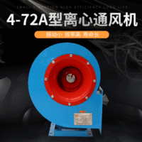 4-72 3.6A型多翼式离心通风机 不锈钢风机 耐高温 风机配件 可定