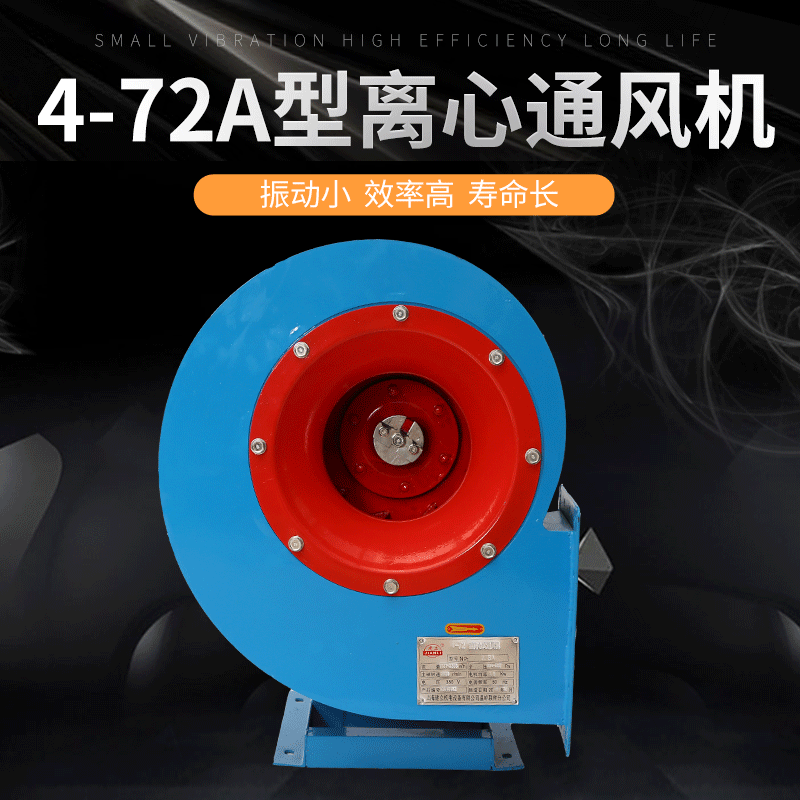 4-72 3.6A防爆内高温离心通风机 铁壳中压风机 排尘通风换气设备