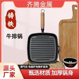 煎锅、平底锅;煎蛋锅迷你锅;烧烤盘