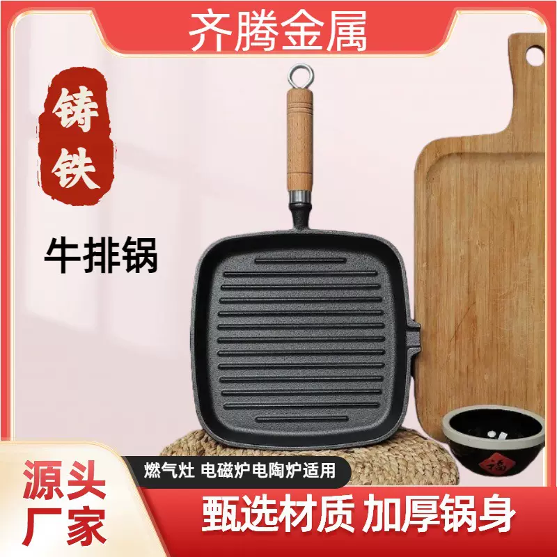 专业牛排煎锅麦饭石平底锅不粘锅深煎锅家用煎蛋条纹早餐锅多功能