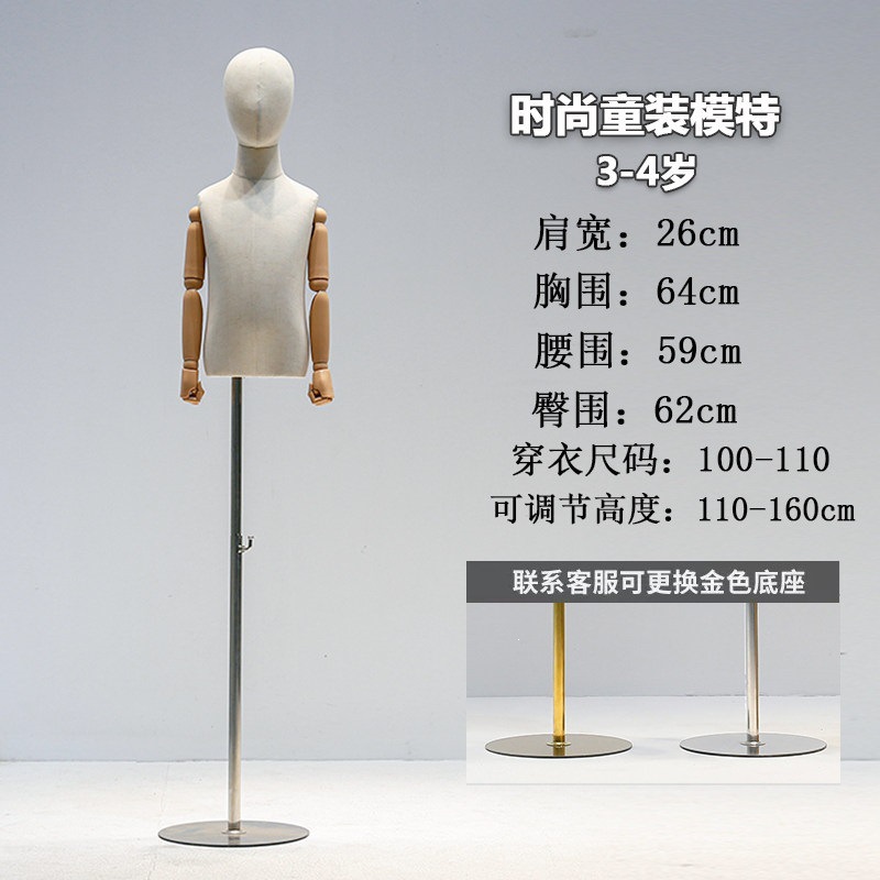 4岁麻布带头+木色手+银圆盘