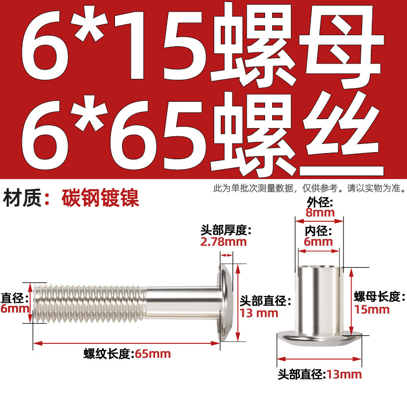 M6M8 斜め平頭十字頭ロックナット家具組み合わせ接続バットネジペアノックスプリングネジ mm|undefined