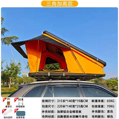 Weipai Aluminum Alloy Triangular Roof Tent Hydraulic Automatic Car-Mounted Tent Outdoor Self-Driving Travel Roof Tent (Avtomobil dam çadırları) - orange-2-3-people
