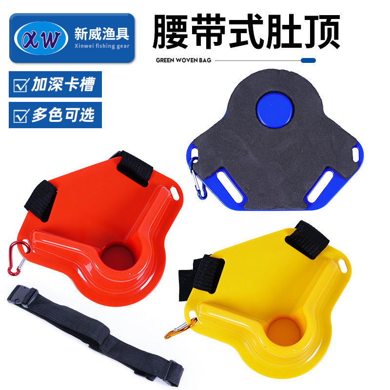 船钓海竿肚顶腰带式可调节加厚塑料锚钓竿托跨境海钓大物托腰杆架