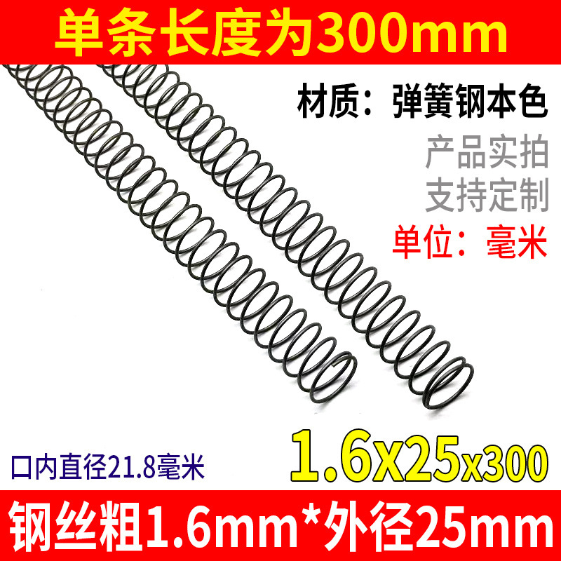スプリング長さ 300 サイズ 0.3-4.0 機械的衝撃吸収強力圧縮スプリングリターン圧力圧縮スプリング鋼カスタマイズ|undefined