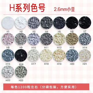 【H色系】黄豆豆拼豆材料包coco融合豆手diycocomard同高质手工