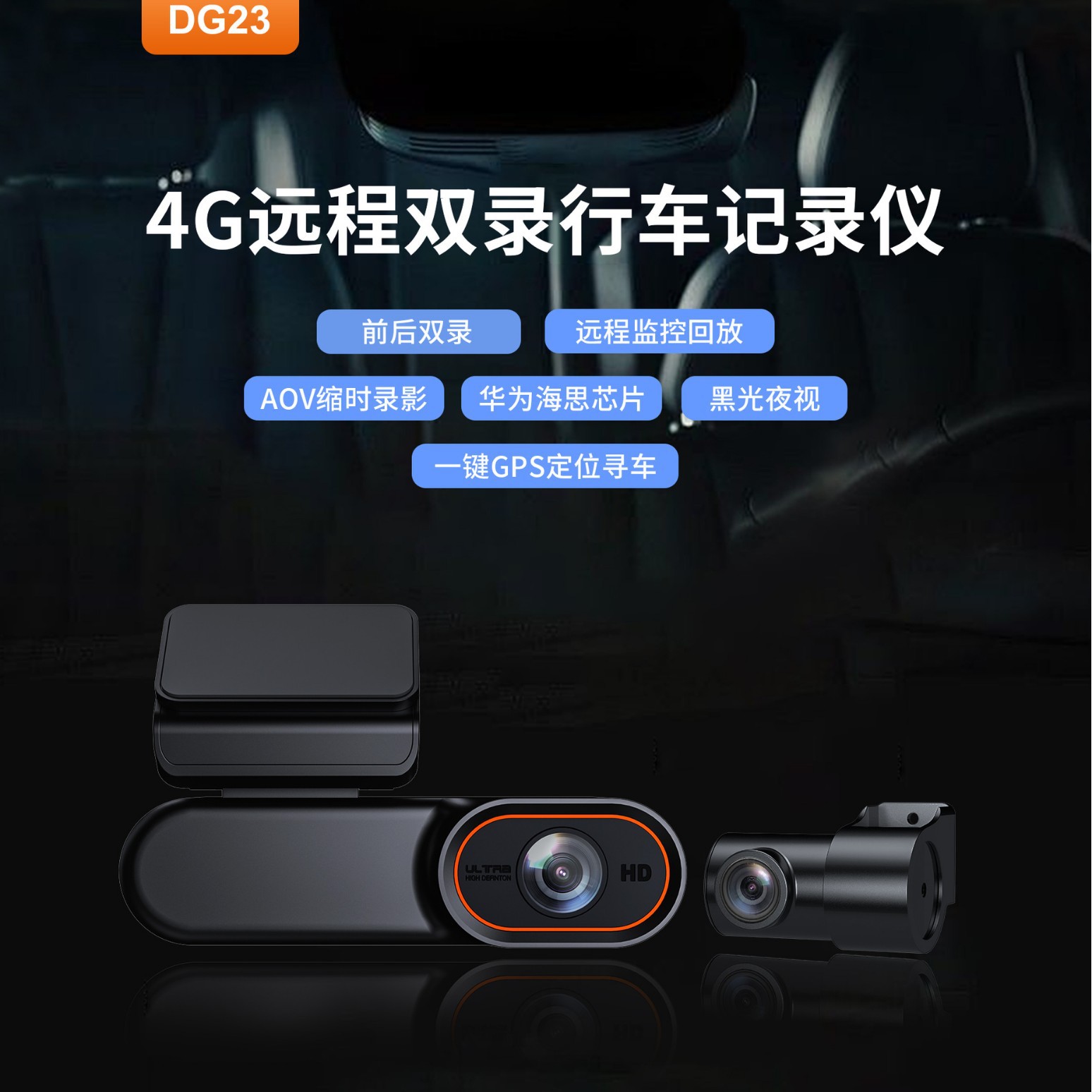 4G行車記錄儀哨兵GPS定位24小時遠程監控碰撞喚醒app無線行車記錄