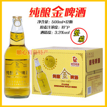 青岛崂特纯酿金啤酒500ml*12瓶装整箱易拉金崂山水酿造原产地鸽子